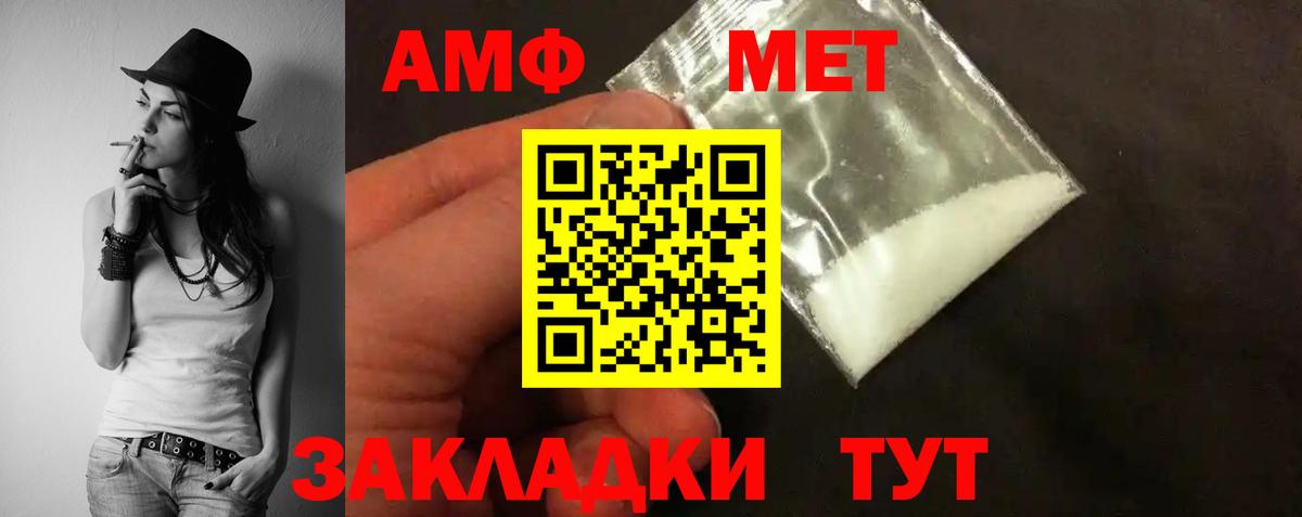 АМФ Розовый  Вход с VPN  АМФЕТАМИН  Ярцево 