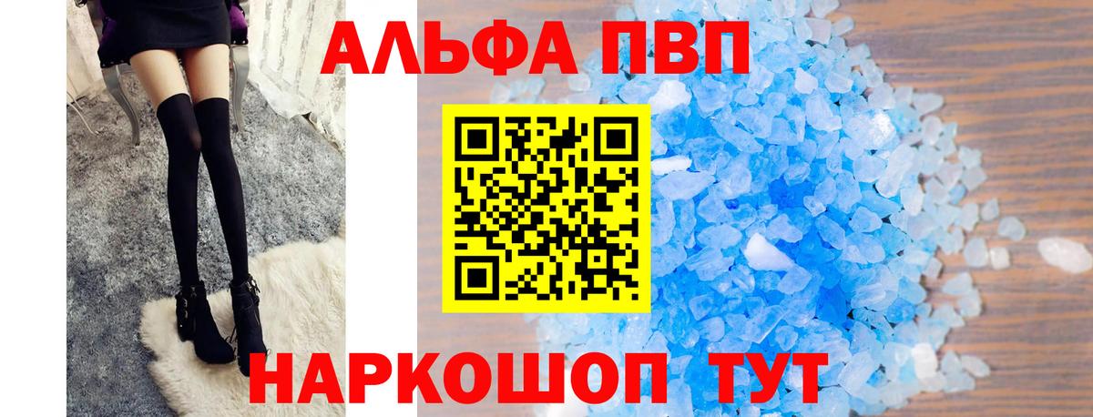 Ярцево  APVP Crystall  купить наркоту  Вход с VPN  APVP крисы CK 