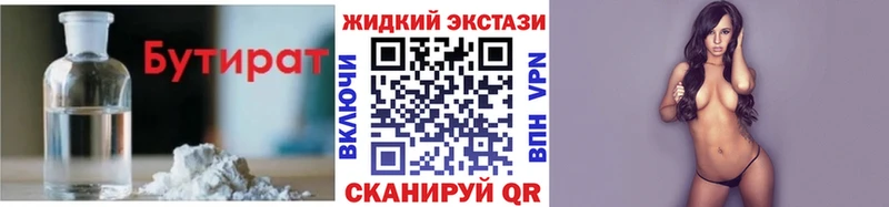 БУТИРАТ буратино  Ярцево 