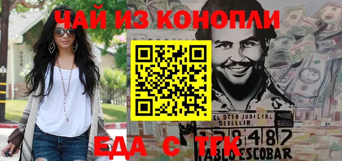 Cannafood конопля  Вход с VPN  Ярцево 