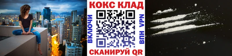Cocaine 98%  MEGA рабочий сайт  Ярцево  купить наркотик 