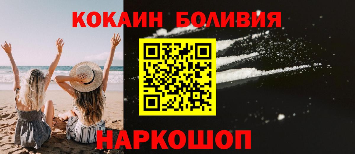 COCAIN VHQ Ярцево