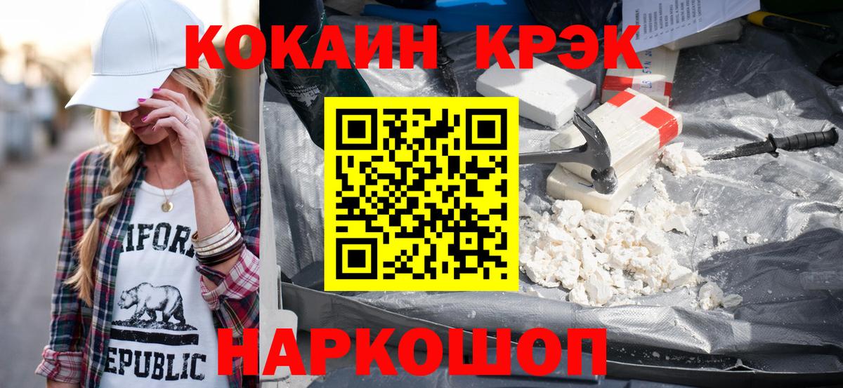 Ярцево  КОКАИН Боливия  КОКАИН  Вход с VPN 