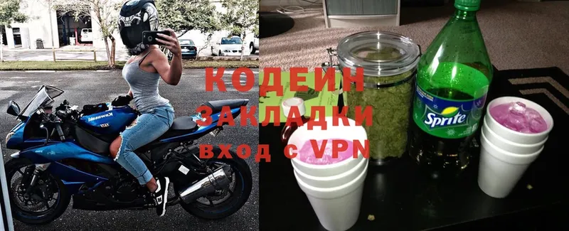 Кодеин напиток Lean (лин)  Ярцево 