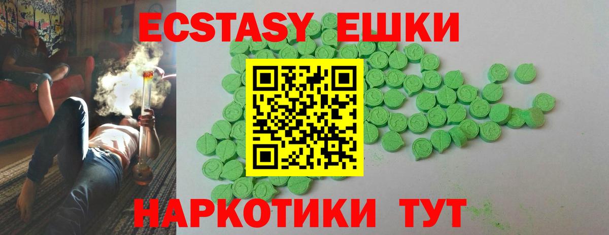 Ярцево  Экстази  Вход с VPN  Ecstasy XTC 