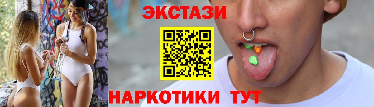 ЭКСТАЗИ louis Vuitton  Экстази mix  Ecstasy  OMG как войти  Ярцево 