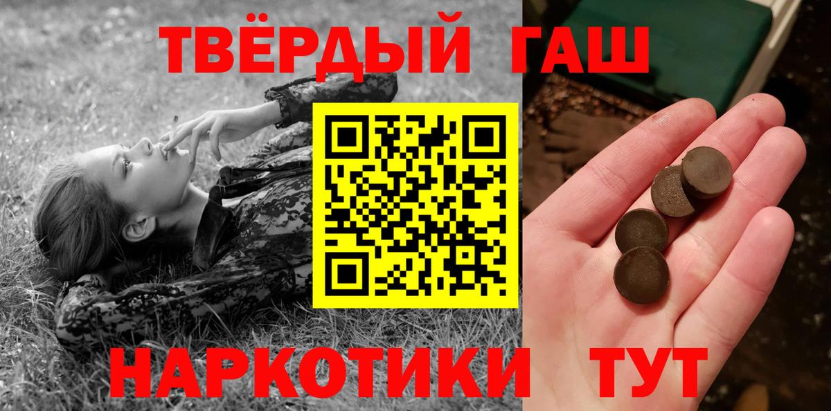 Гашиш hashish  ГАШ VHQ  Ярцево 