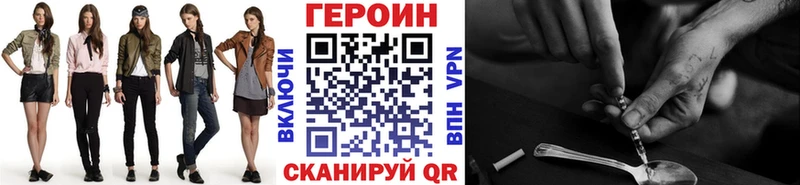 ГЕРОИН Heroin  наркотики  блэк спрут ссылка  Ярцево 