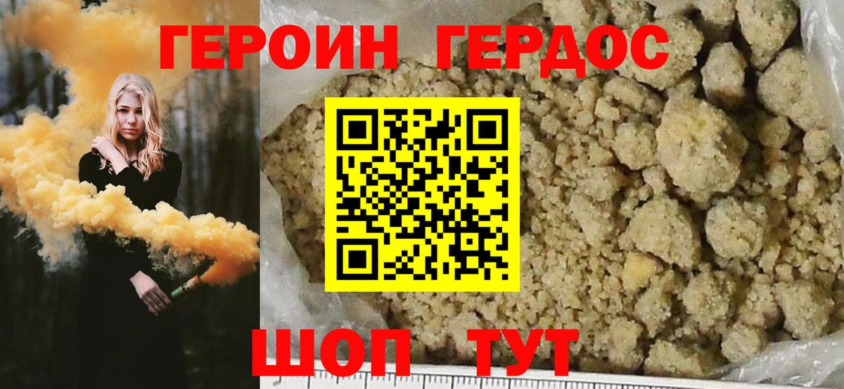 Героин афганец Ярцево