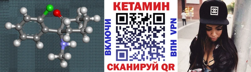 КЕТАМИН VHQ  Ярцево 