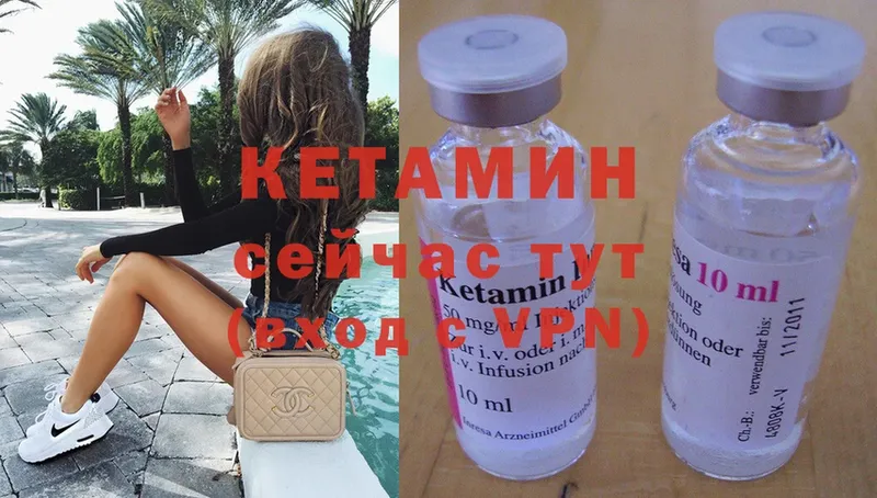 КЕТАМИН ketamine  где купить наркоту  Ярцево 