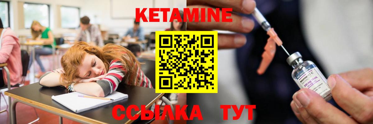 OMG маркетплейс  Кетамин VHQ  Вход с VPN  Ярцево  Кетамин VHQ 