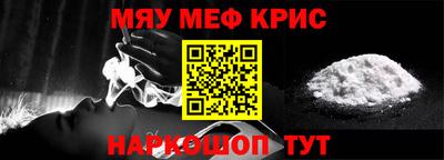 меф VHQ Дубна