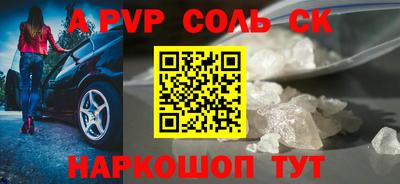 ALPHA-PVP Донской