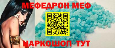 меф Волжский