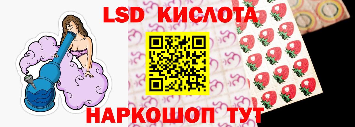ЛСД экстази кислота Ярцево