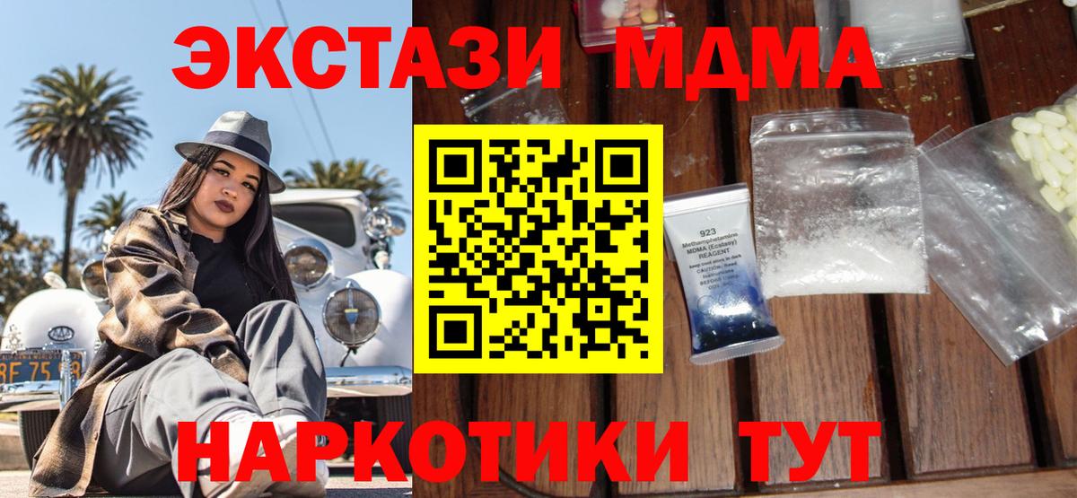 MDMA молли  МДМА Molly  Вход с VPN  Ярцево 