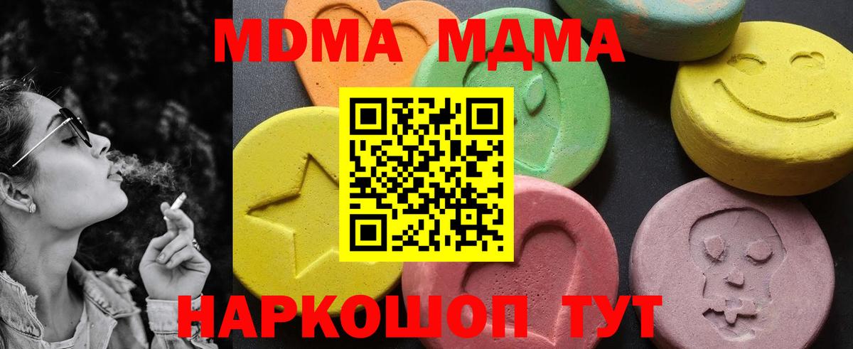 МДМА crystal Ярцево