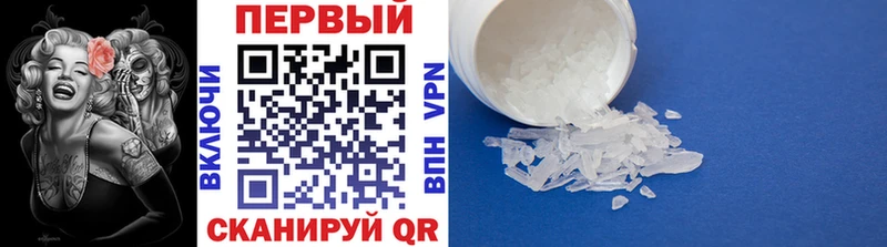 Метамфетамин Methamphetamine  как найти   Ярцево 