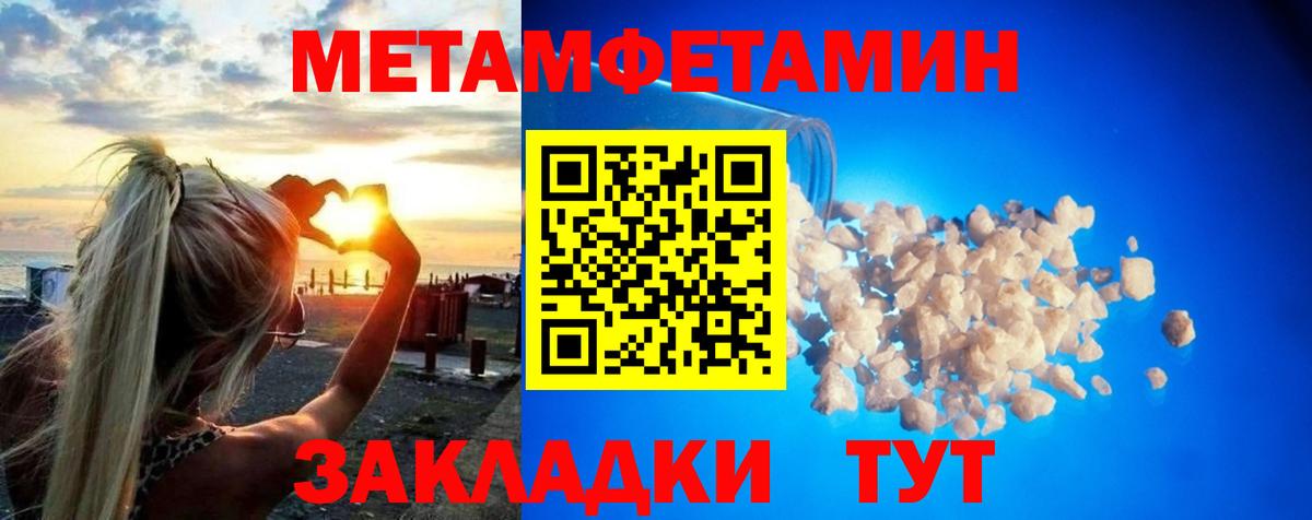 МЕТАМФЕТАМИН мет Ярцево
