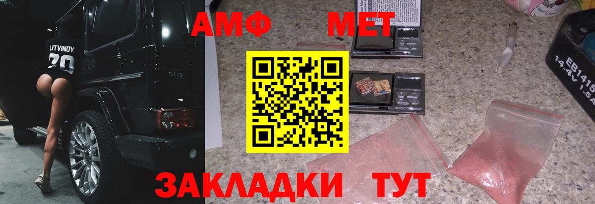 Первитин пудра Ярцево