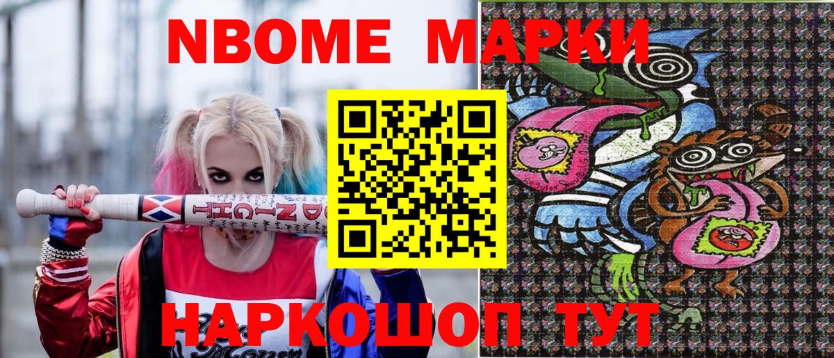 Наркотические марки 1,8мг  Марки 25I-NBOMe  Ярцево  Наркотические марки 1,8мг  Вход с VPN 