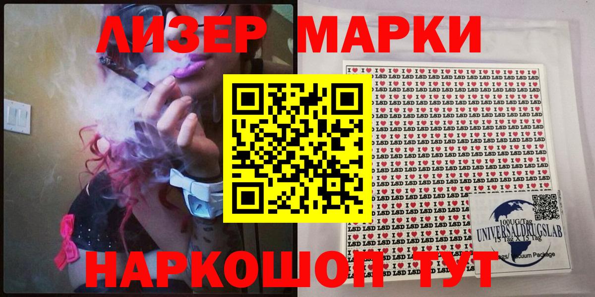 Наркотические марки 1500мкг Ярцево