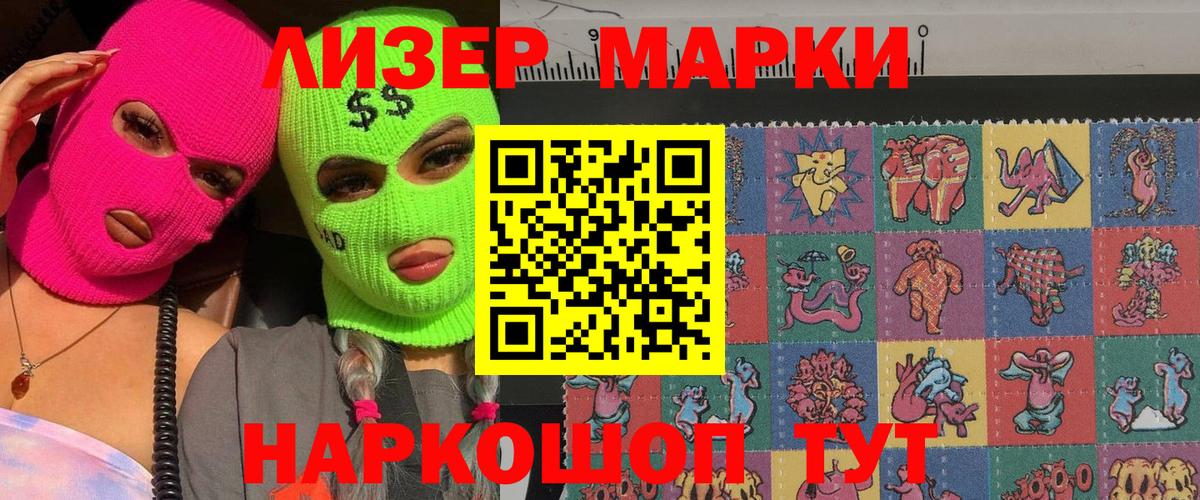 Марки NBOMe  Ярцево  Марки 25I-NBOMe 1,8мг 
