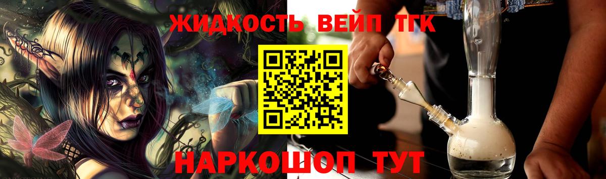 ТГК Wax Ярцево
