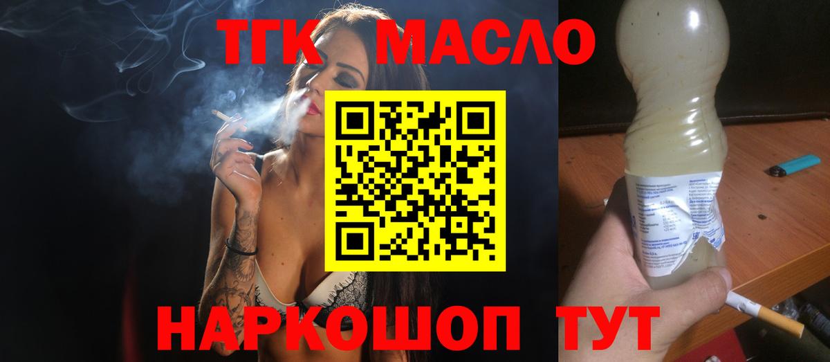 Ярцево  ТГК концентрат  Вход с VPN 