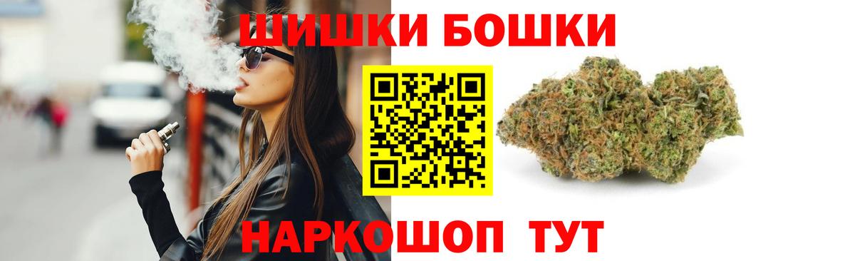 Ярцево  Конопля SATIVA & INDICA  Вход с VPN  Бошки Шишки VHQ 